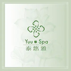 YUU SPA泰悠雅（弘建一品店）