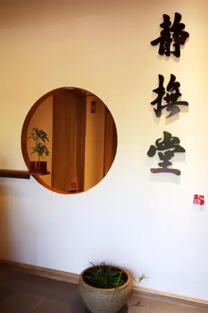 静抚堂盲人按摩中心（华苑店）