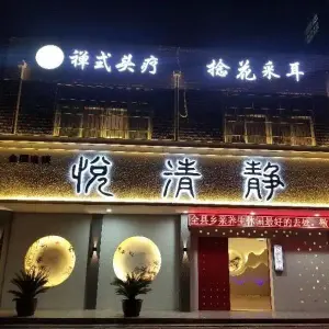 悦清静禅式头疗（襄县店）