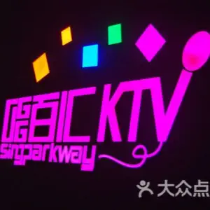 唱百汇风尚主题KTV