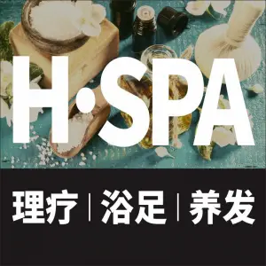 H·SPA·浴足（H酒店）