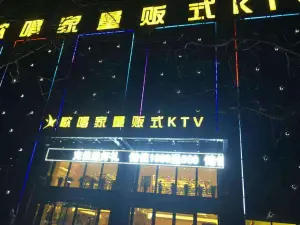 歌唱家量贩式KTV（谷德广场店）