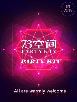 73空间量贩式KTV