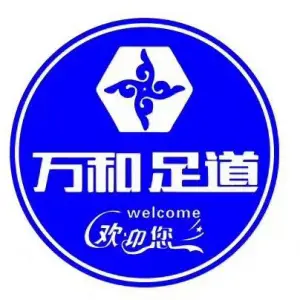 万和足道养生会所（盛泽店）