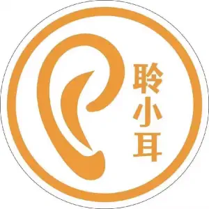 聆小耳采耳文化生活馆（第五分店）