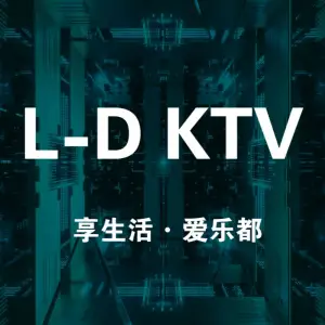 乐都KTV（广场东路店）