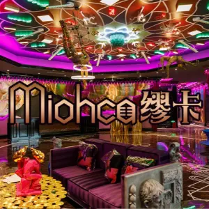 Miohca缪卡KTV（和平店）