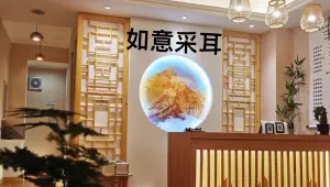 如意采耳体验馆（客村丽影店）