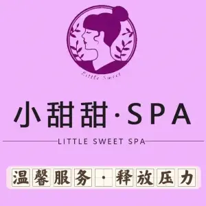 小甜甜SPA