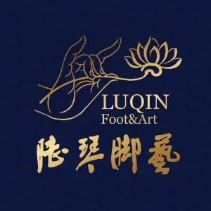 陆琴脚艺（明光店）的logo