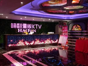 嗨翻量贩式KTV（东阳店）