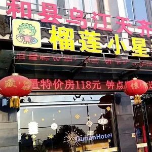 榴莲酒店盲人推拿室