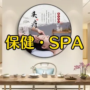 水云阁·日式SPA