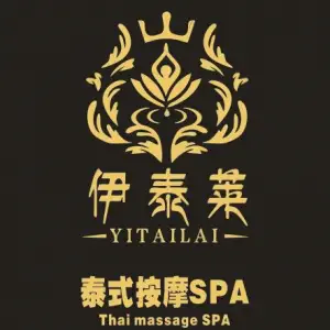 伊泰莱泰式按摩SPA