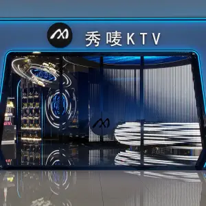 秀唛ktv