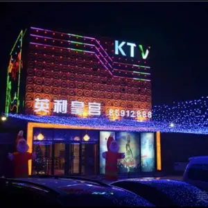 英利皇宫KTV