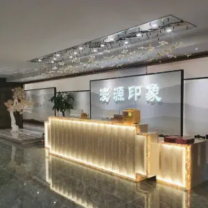 澎源印象影院足浴养生（柏曼店）