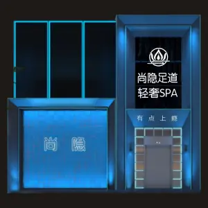 尚隐足道·轻奢SPA（临园路店）