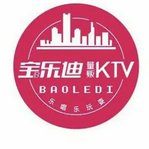 宝乐迪量贩KTV（告庄店）