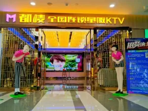 都唛量贩KTV（世贸金街店）