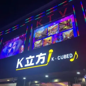 K立方（永平南路店）