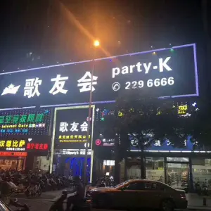 歌友会 party-k（五灯坡店）