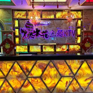 爆米花主题KTV（人民西路店）