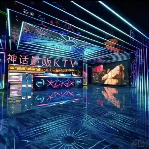 神话KTV