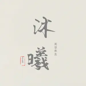 沐曦 MUXI·