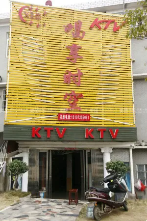 唱享时空KTV（湘大北路店）