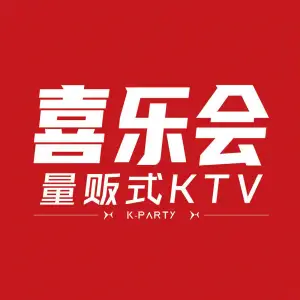 喜乐会量贩KTV（铜锣湾店）