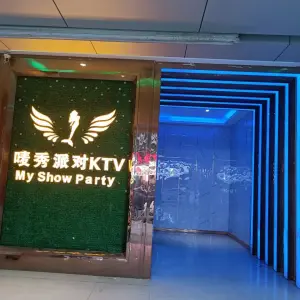 唛秀派对KTV