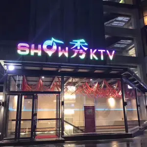 嘉年华秀KTV