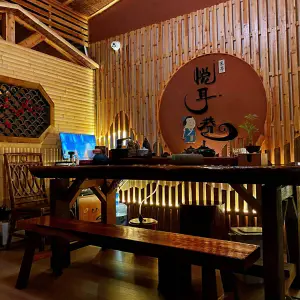 悦耳巷采耳生活馆（珠江店）