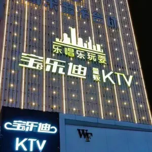 天籁之音KTV