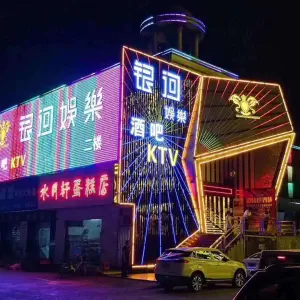 银河娱乐酒吧KTV（长安店）