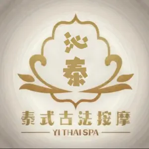 泰沁阁泰式SPA按摩采耳足疗（南京南站店）