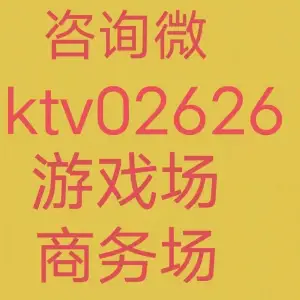 龙派商务会所KTV