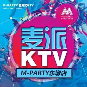 麦派娱乐量贩式KTV（东墩店）