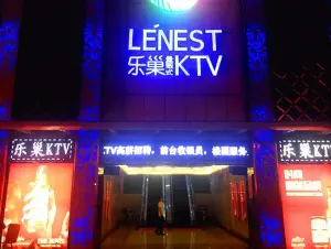 乐巢量贩式KTV（横沥店）