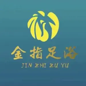 金指足浴（天伦城店）的logo