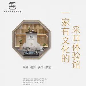 左耳采耳文化生活体验馆（鄢陵旗舰店）