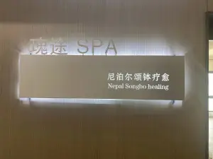 瑰途SPA