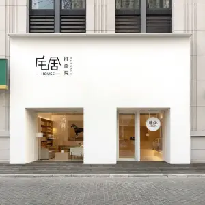 宅舍·HOUSE 推拿院（高新万达店）