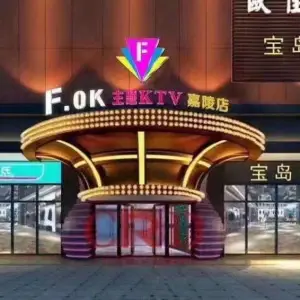 F.OK主题KTV（盛世天城店）的logo