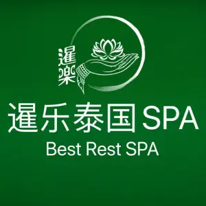 暹乐SPA泰式传统按摩（王府井店）