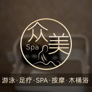 众美足浴·影院足道SPA