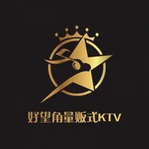 好望角量贩式KTV