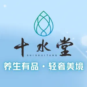 十水堂影院足道SPA的logo