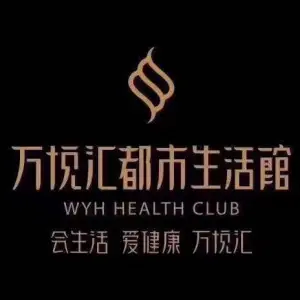 隆兴万悦汇康养SPA